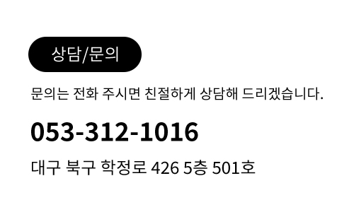 고객센터 053-312-1016